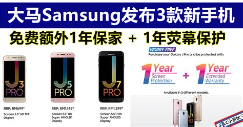 Samsung j 系列 a 系列